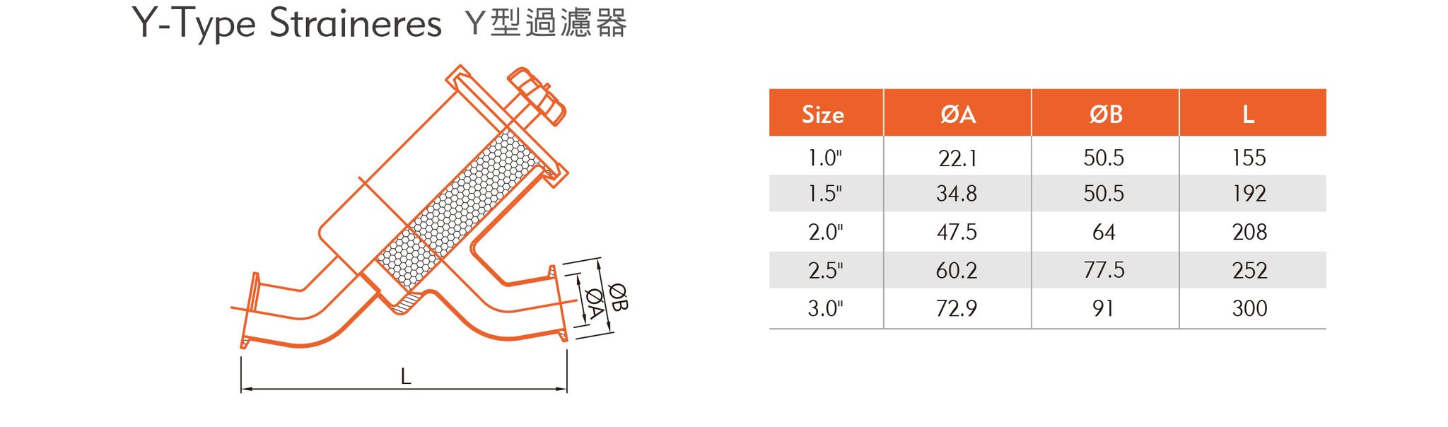 Y型 過濾器-1.jpg